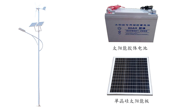太陽能風光互補路燈 ZX-4002詳情圖
