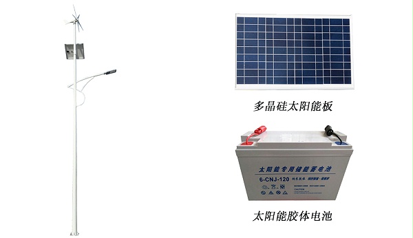 太陽能風光互補路燈 ZX-4004詳情圖