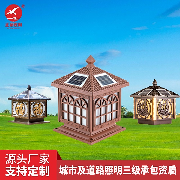 LED庭院燈