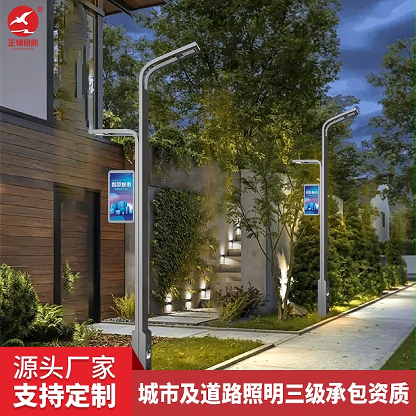 正翔智慧路燈