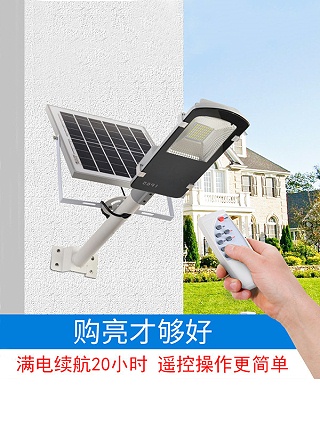 太陽能掛壁燈 ZX-5004產品圖