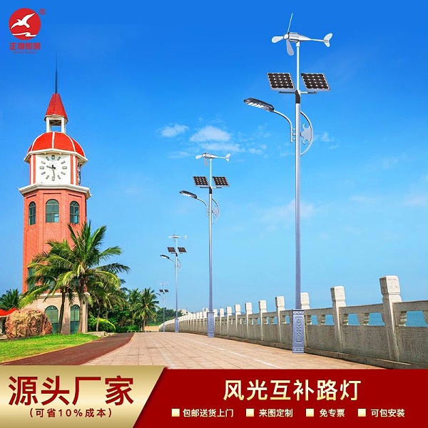 太陽能路燈 太陽能路燈