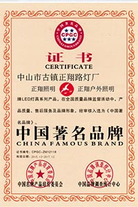 中國著名品牌