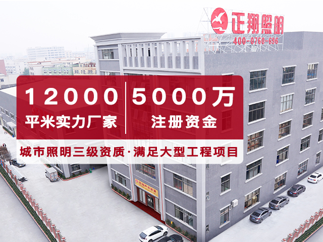 正翔-專注LED太陽能路燈產品研發與生產