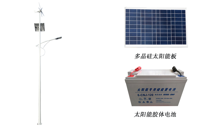 太陽能風光互補路燈 ZX-4004詳情圖