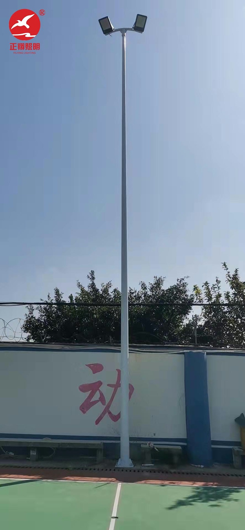 海南機電學校12米球場路燈安裝